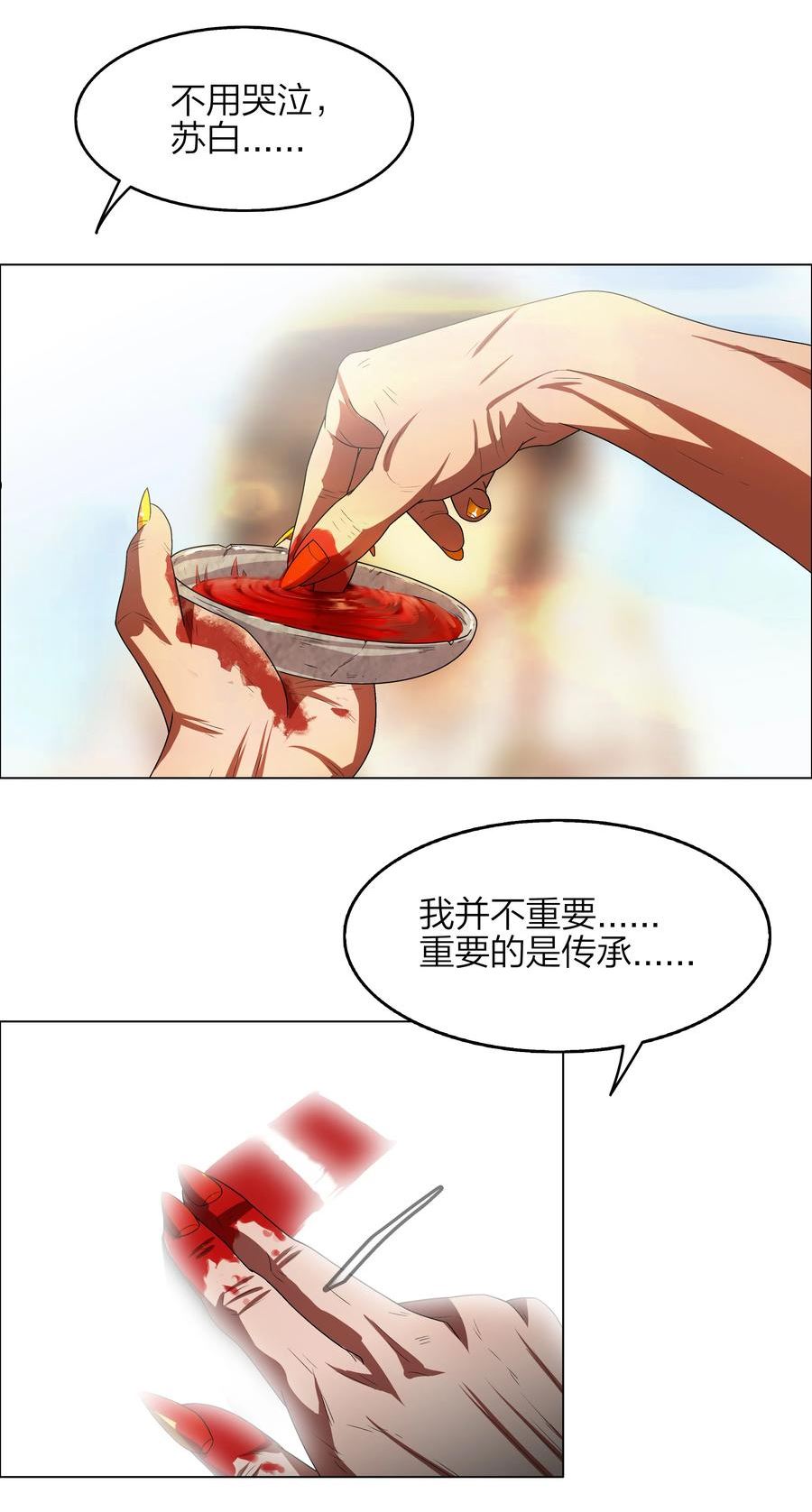 我在原始社会当村长小说免费阅读漫画,7 第7话48图