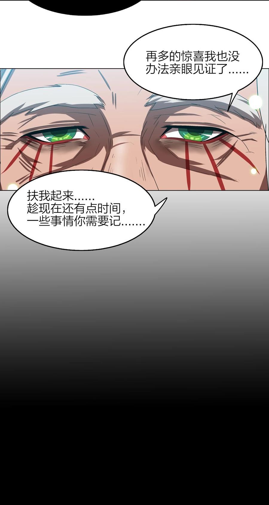 我在原始社会当村长苏白漫画,7 第7话5图