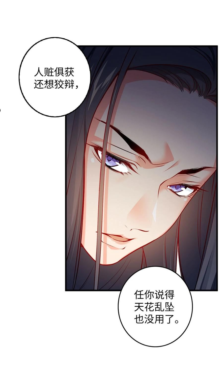 复仇，在敌人变成她之后漫画,02 同样的攻击方式29图