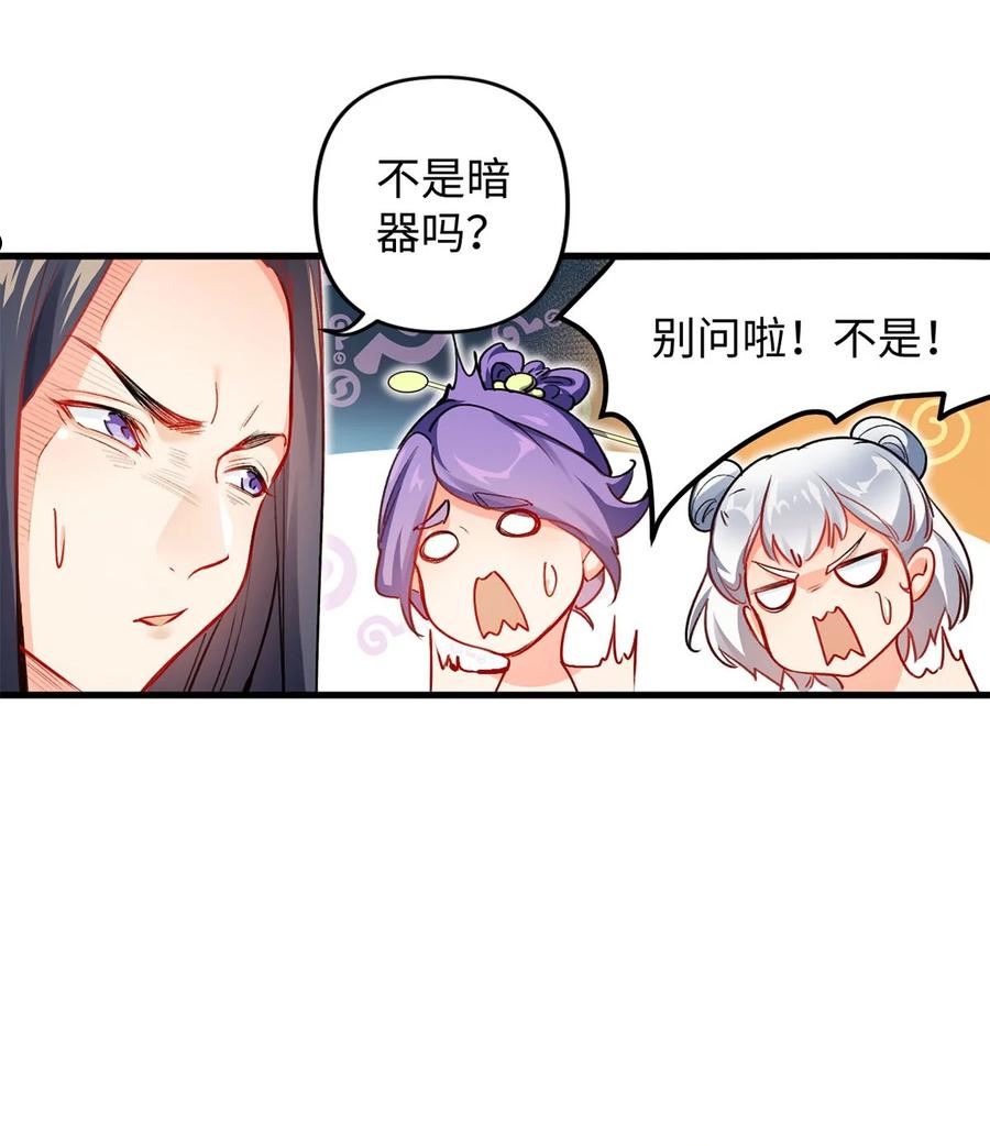 复仇，在敌人变成她之后漫画,02 同样的攻击方式32图