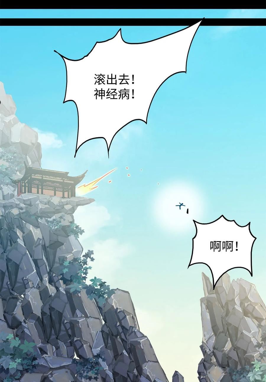 复仇，在敌人变成她之后漫画,02 同样的攻击方式51图