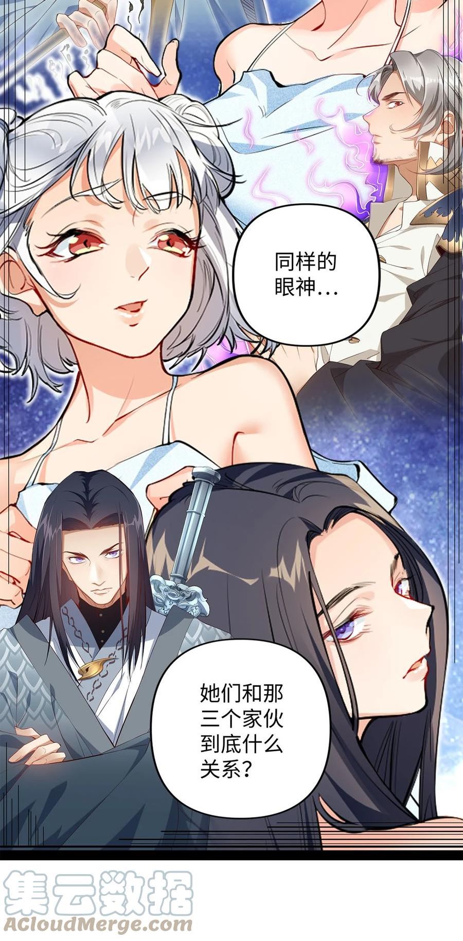 复仇，在敌人变成她之后漫画,02 同样的攻击方式64图