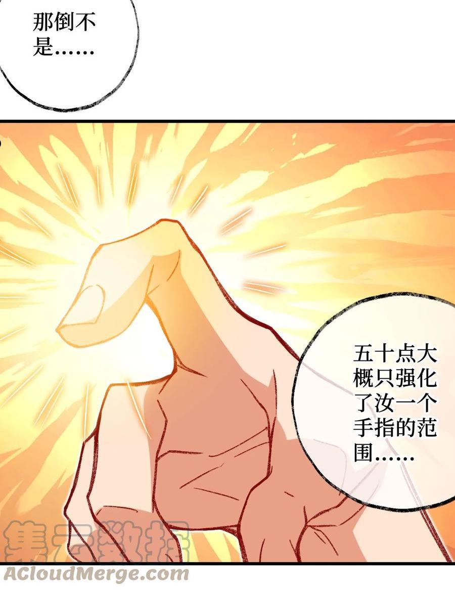 复仇，在敌人变成她之后漫画,11 所谓乐极生悲？19图