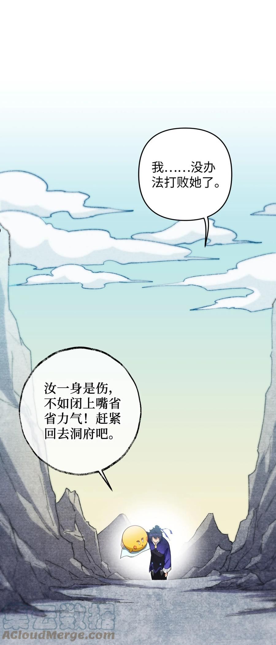 复仇，在敌人变成她之后漫画,12 没错，郝坤就是……！4图