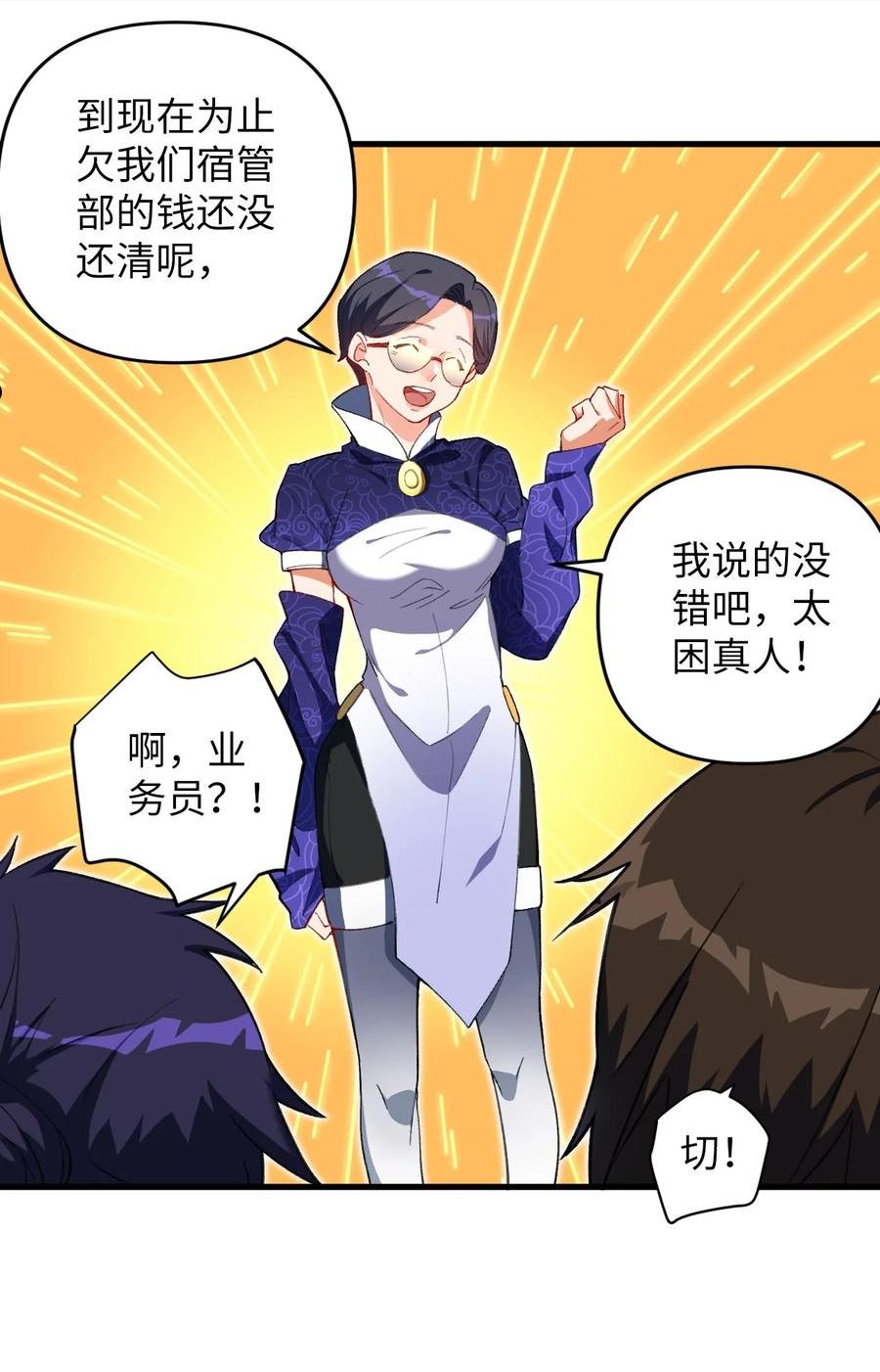 复仇，在敌人变成她之后漫画,13 卖身，也不是没可能21图