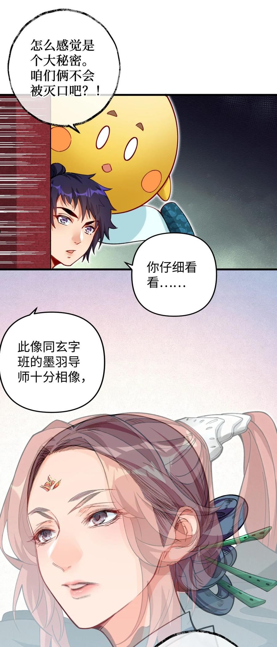 复仇，在敌人变成她之后漫画,13 卖身，也不是没可能3图