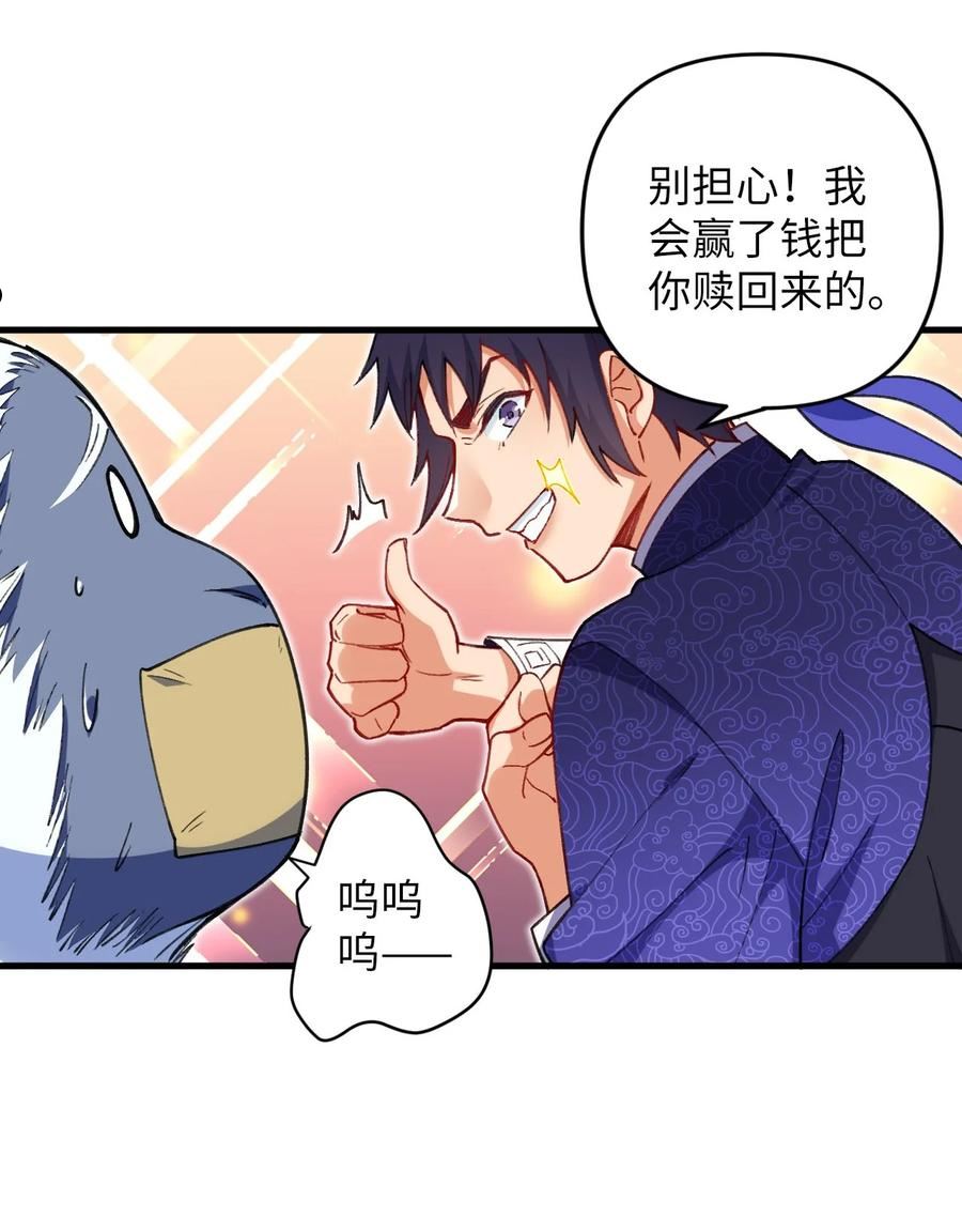 复仇，在敌人变成她之后漫画,13 卖身，也不是没可能45图