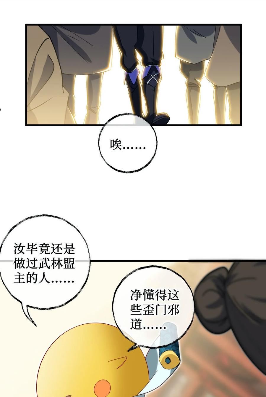 复仇，在敌人变成她之后漫画,14 露财可是很危险的42图