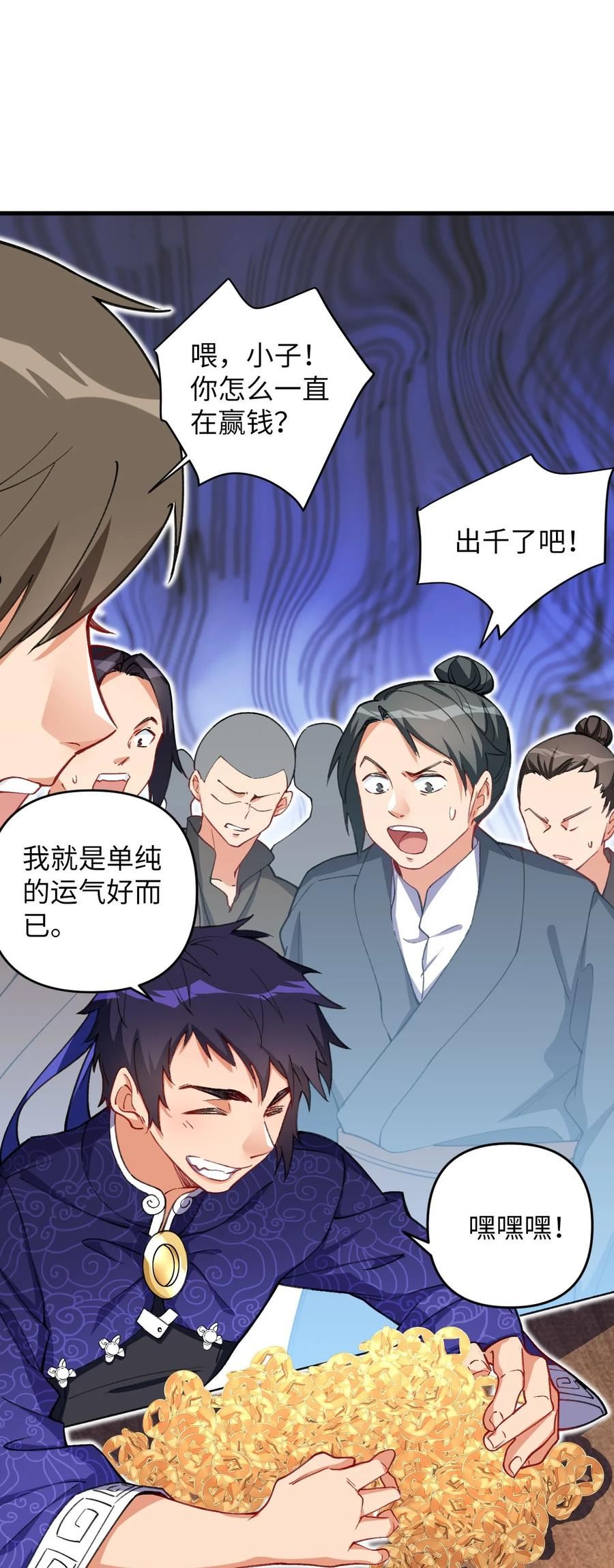 复仇，在敌人变成她之后漫画,14 露财可是很危险的9图