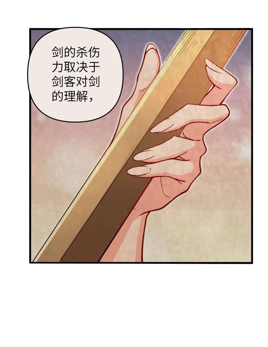 复仇，在敌人变成她之后漫画,17 四人小队33图