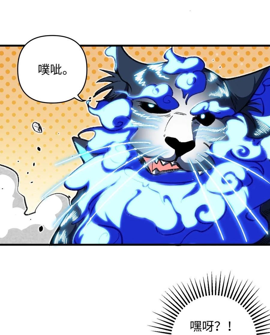 复仇，在敌人变成她之后漫画,19 行动开始15图