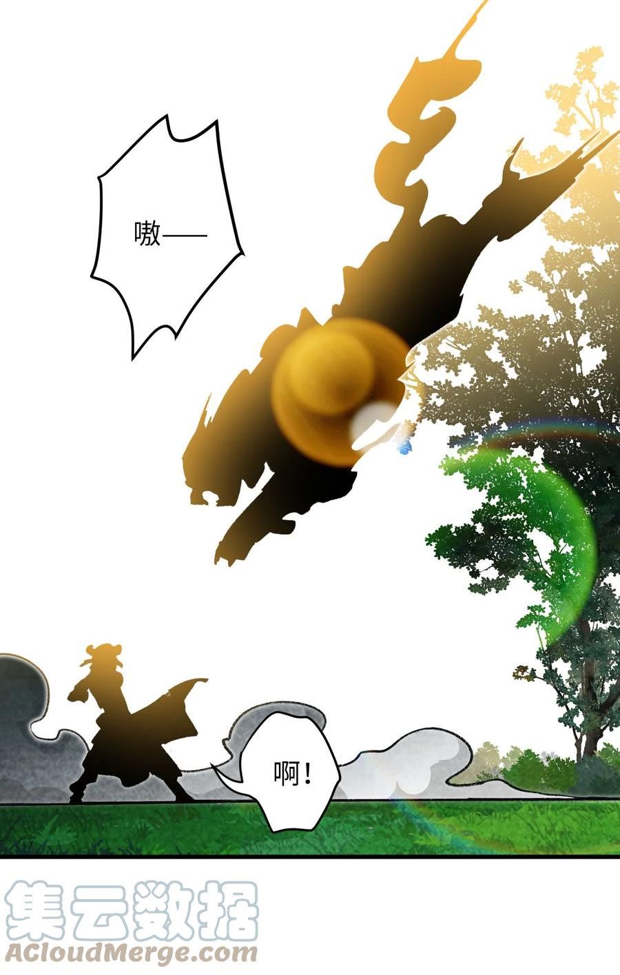 复仇，在敌人变成她之后漫画,19 行动开始22图