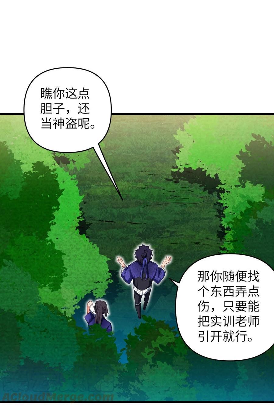 复仇，在敌人变成她之后漫画,19 行动开始28图