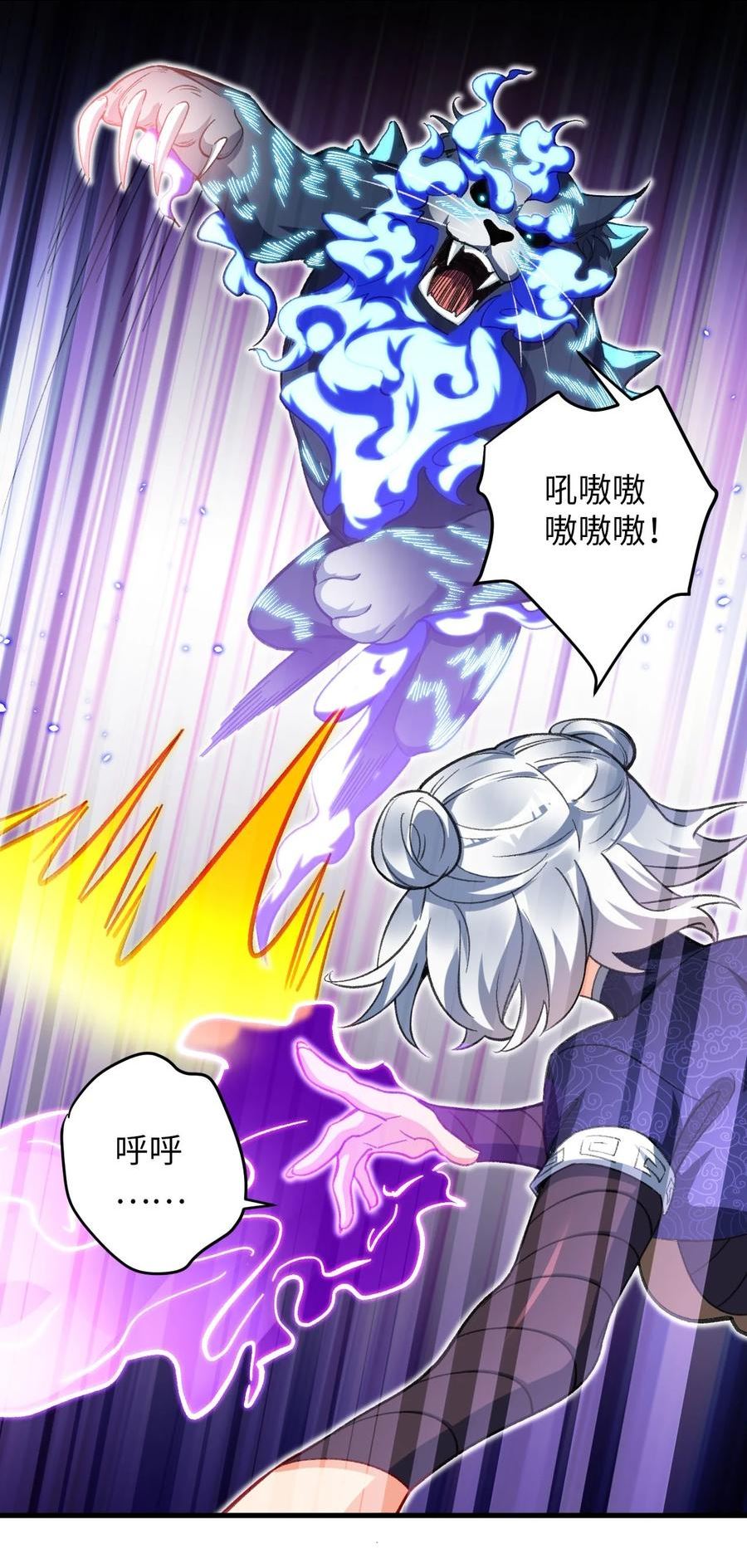 复仇，在敌人变成她之后漫画,19 行动开始30图