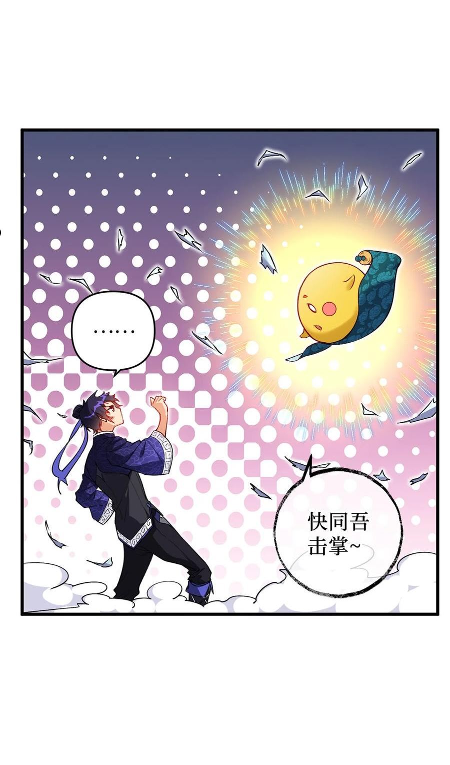 复仇，在敌人变成她之后漫画,03 经灵18图