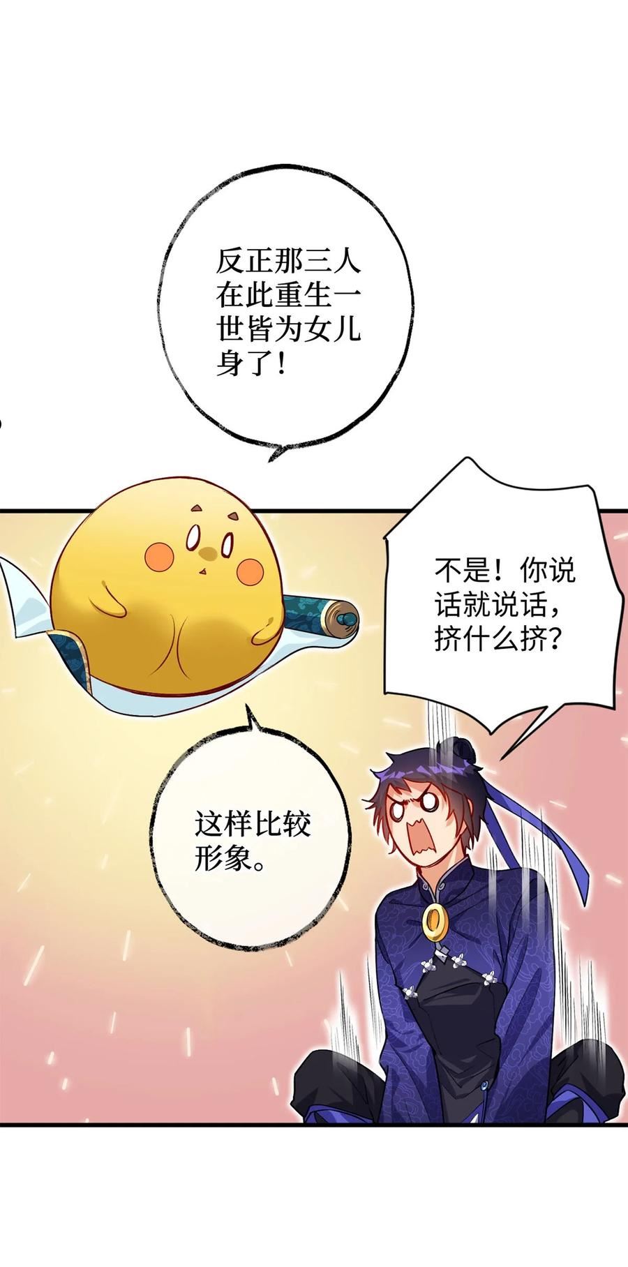 复仇，在敌人变成她之后漫画,03 经灵24图