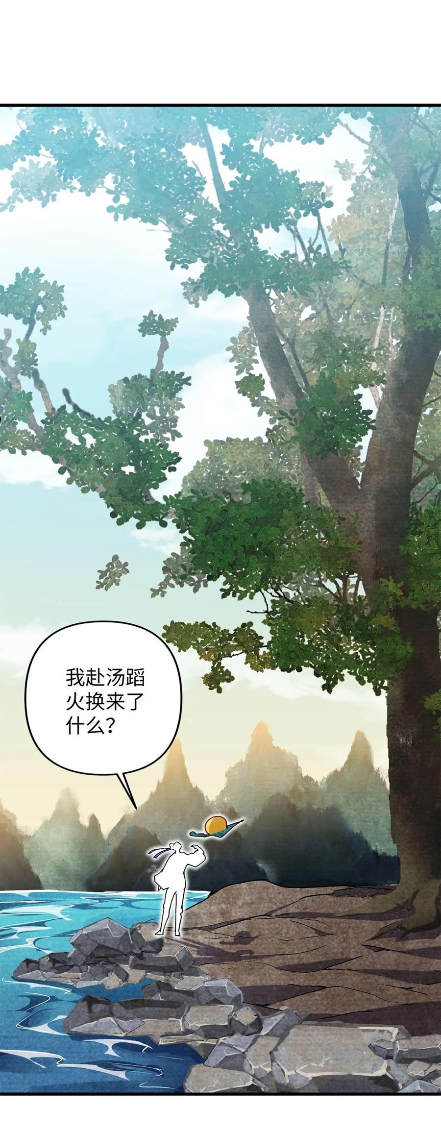 复仇，在敌人变成她之后漫画,03 经灵27图