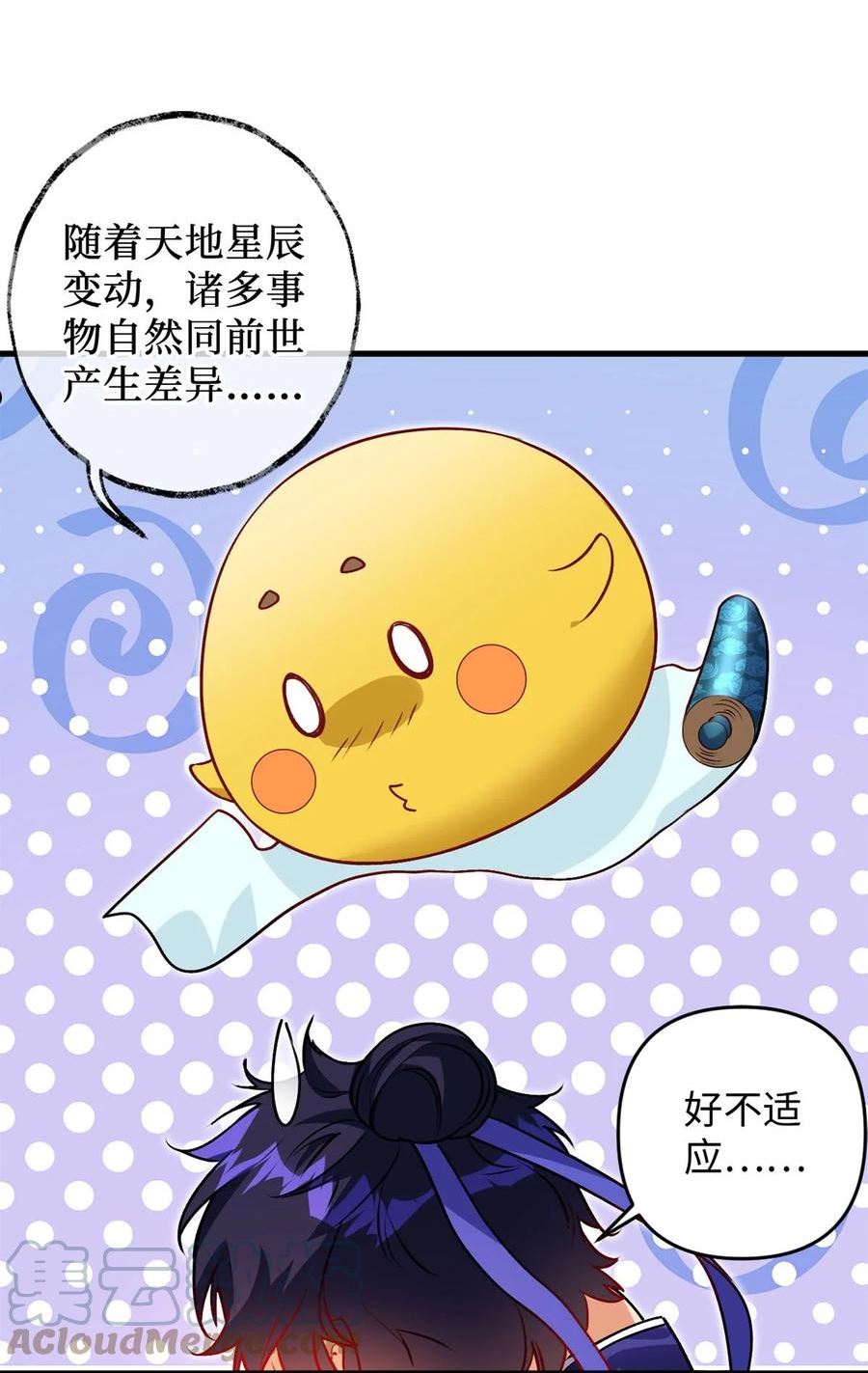 复仇，在敌人变成她之后漫画,03 经灵43图