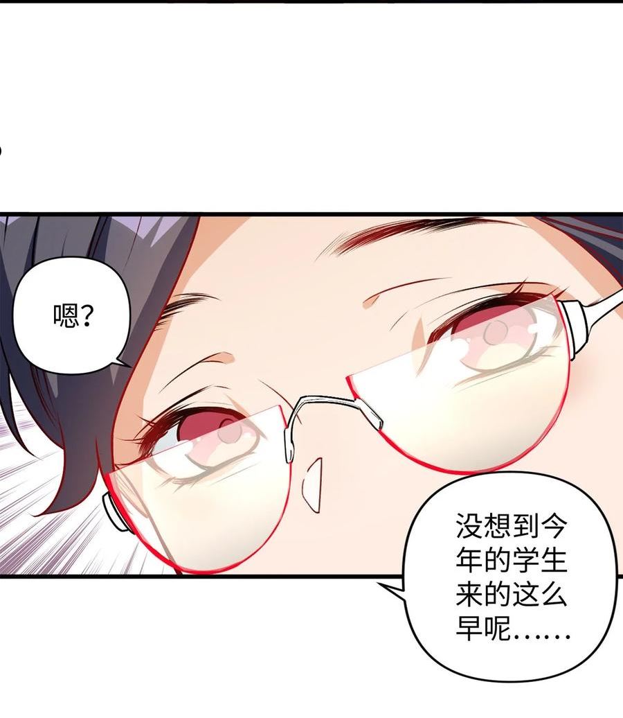 复仇，在敌人变成她之后漫画,03 经灵44图