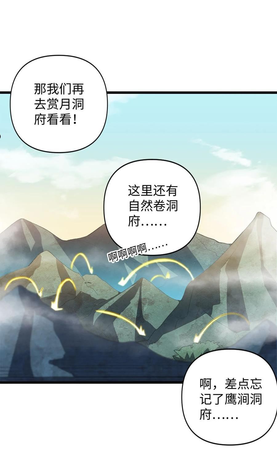 复仇，在敌人变成她之后漫画,03 经灵57图