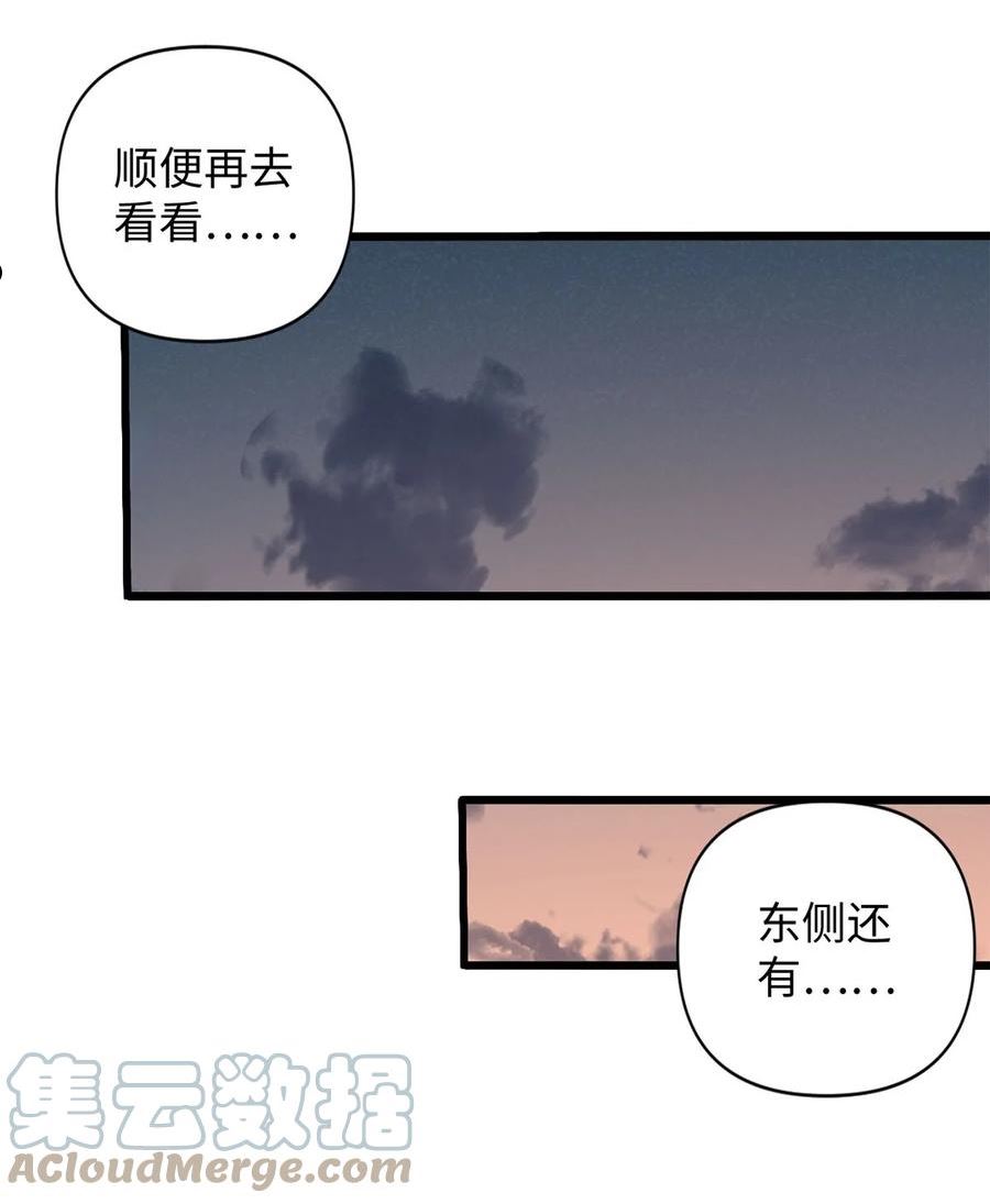 复仇，在敌人变成她之后漫画,03 经灵58图