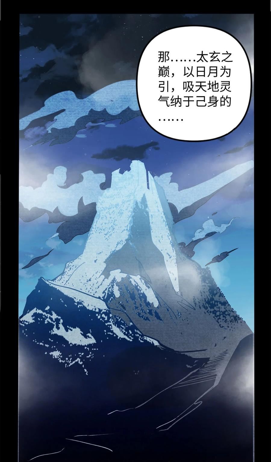 复仇，在敌人变成她之后漫画,03 经灵63图