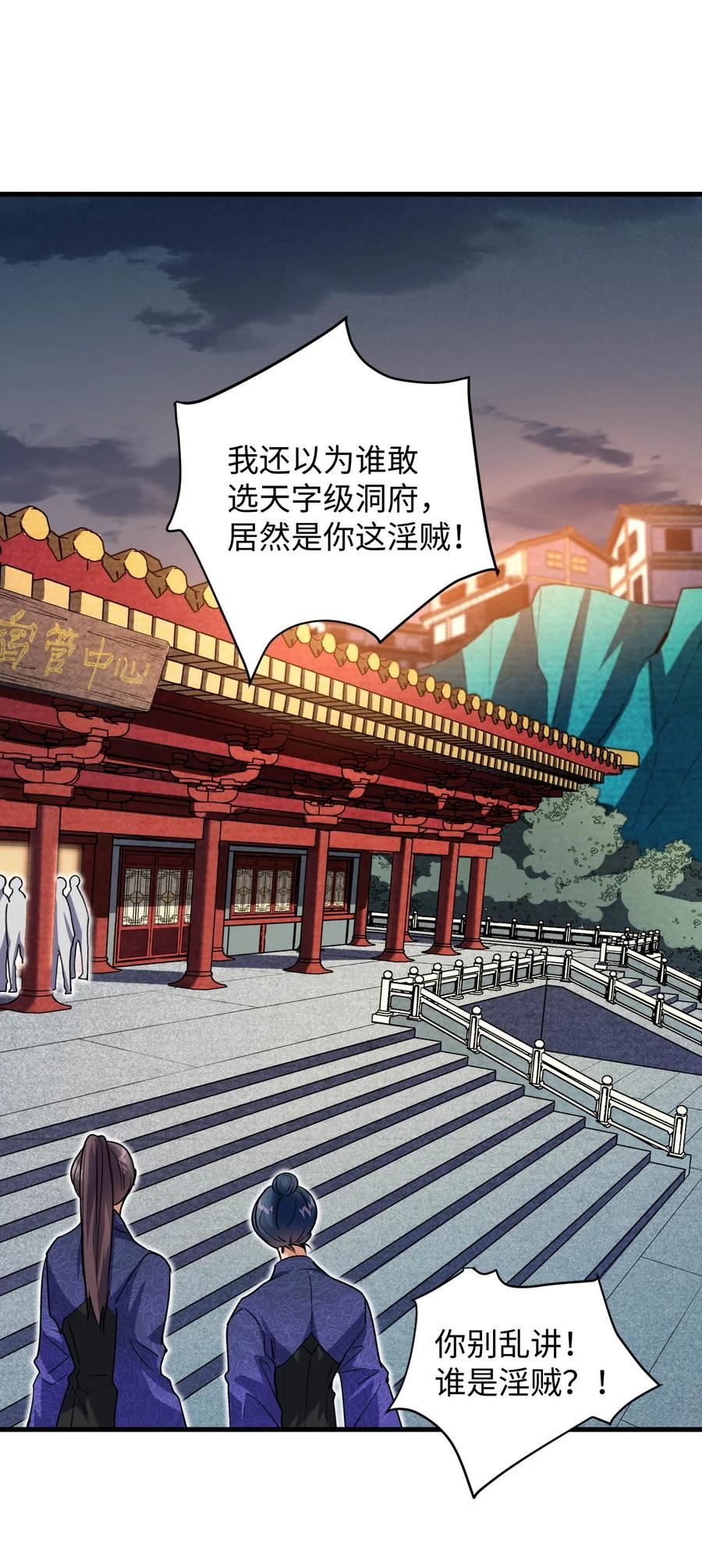 复仇，在敌人变成她之后漫画,04 第一项复仇任务2图