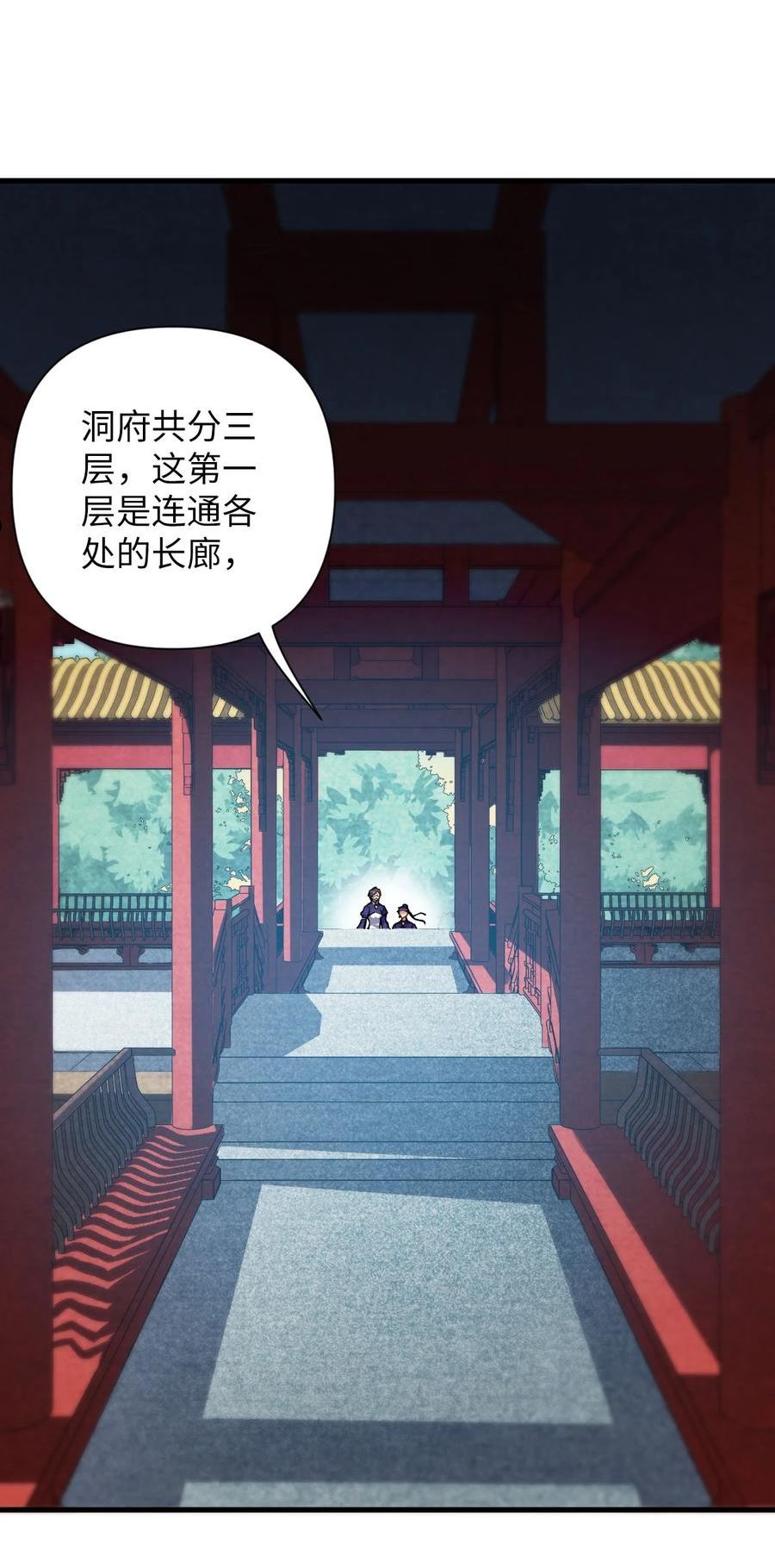 复仇，在敌人变成她之后漫画,07 我是来复仇的不是负债的！20图