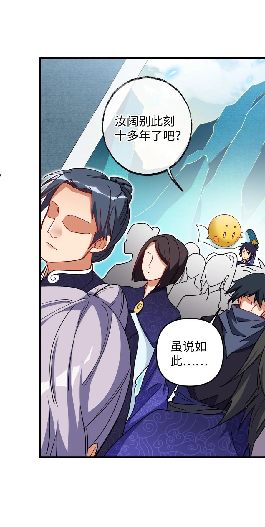 复仇，在敌人变成她之后漫画,08 你……不正常6图