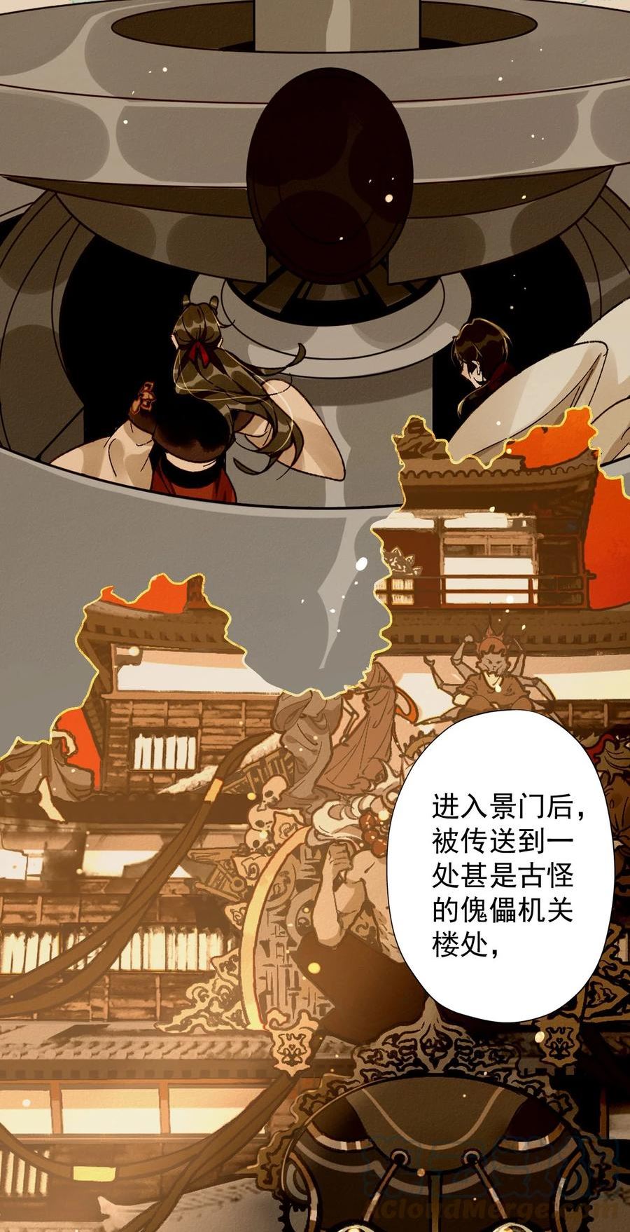 捡来的野孩子一身钢骨漫画,20 傀儡楼13图