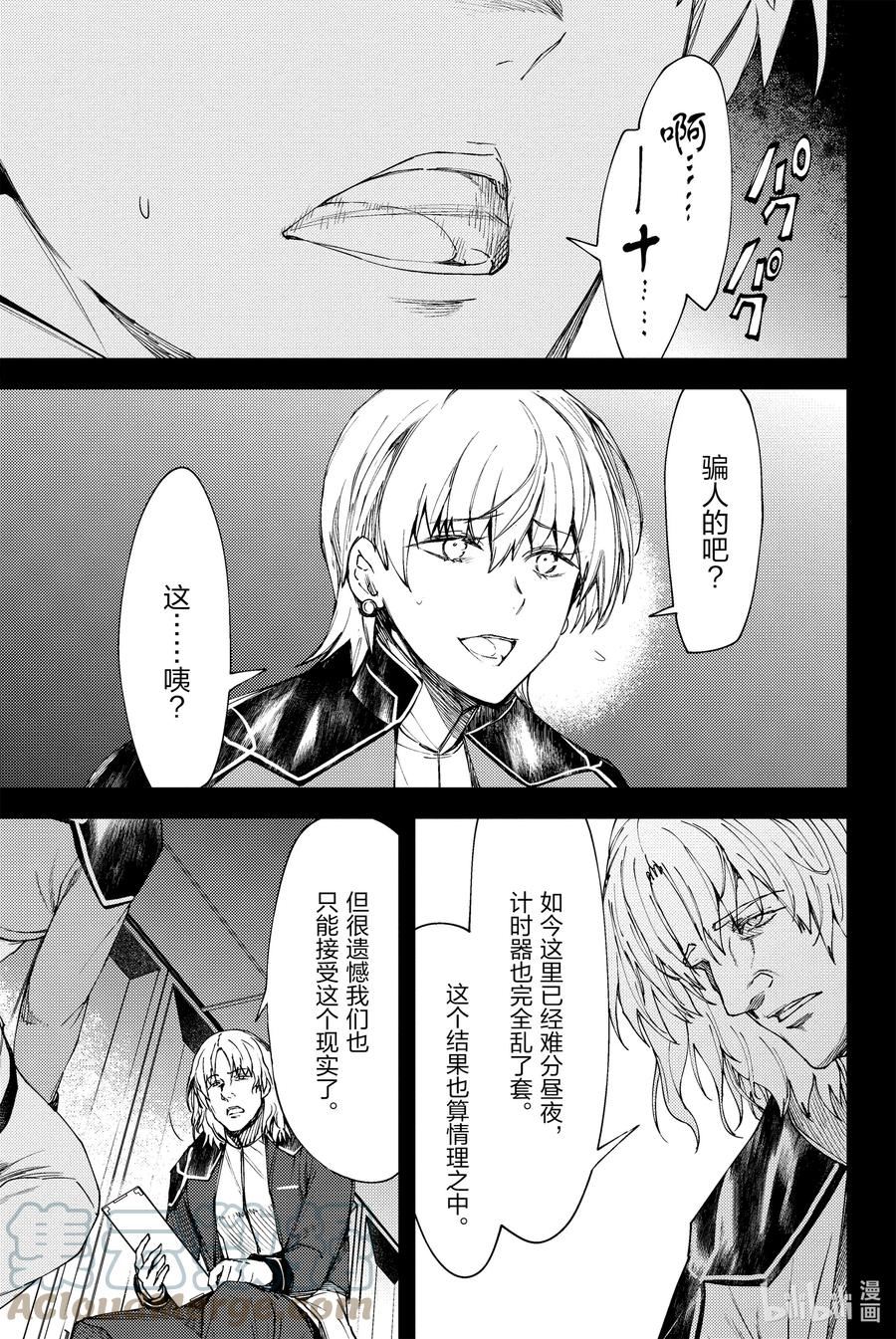 Fate_Grand Order -Epic of Remnant- 亚种特异点EX 深海电脑乐土 SE.RA.PH漫画,第19话 再一次胡桃夹子Ⅵ13图