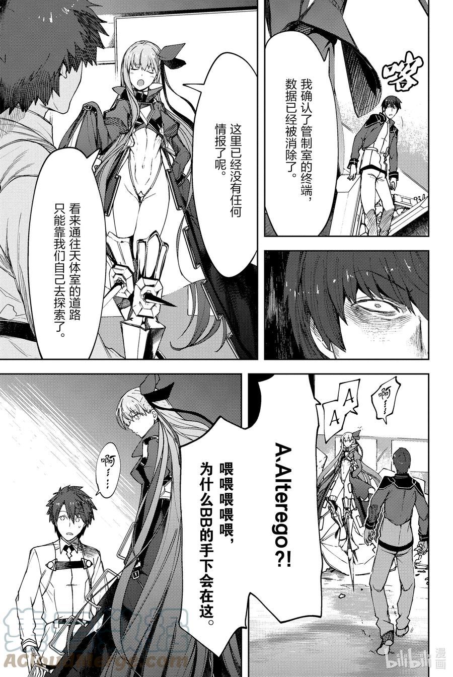 Fate_Grand Order -Epic of Remnant- 亚种特异点EX 深海电脑乐土 SE.RA.PH漫画,第19话 再一次胡桃夹子Ⅵ3图