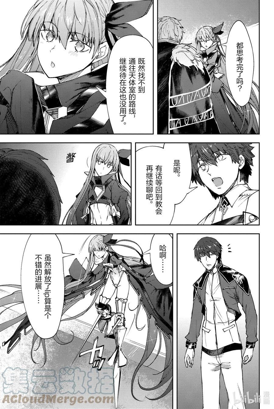 Fate_Grand Order -Epic of Remnant- 亚种特异点EX 深海电脑乐土 SE.RA.PH漫画,第19话 再一次胡桃夹子Ⅵ35图