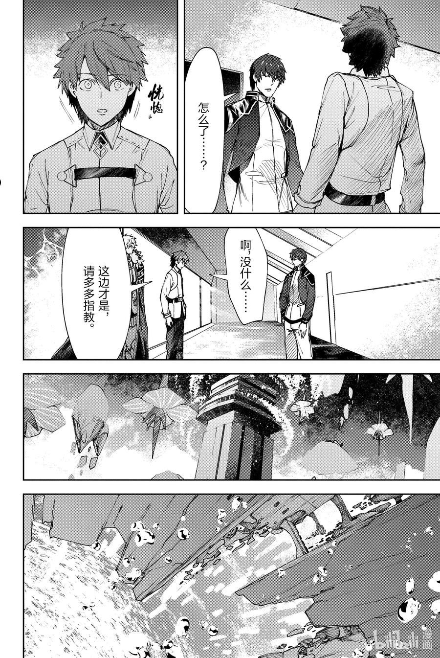 Fate_Grand Order -Epic of Remnant- 亚种特异点EX 深海电脑乐土 SE.RA.PH漫画,第19话 再一次胡桃夹子Ⅵ38图