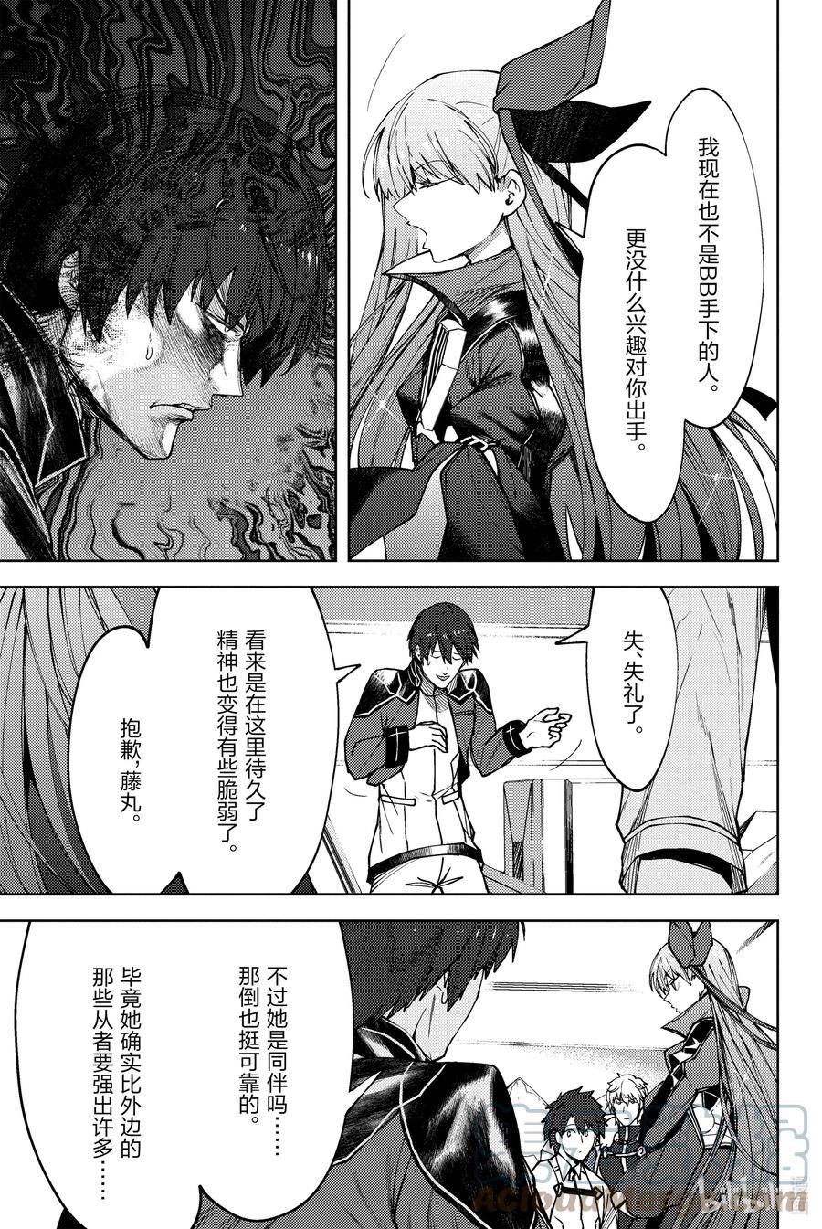 Fate_Grand Order -Epic of Remnant- 亚种特异点EX 深海电脑乐土 SE.RA.PH漫画,第19话 再一次胡桃夹子Ⅵ5图