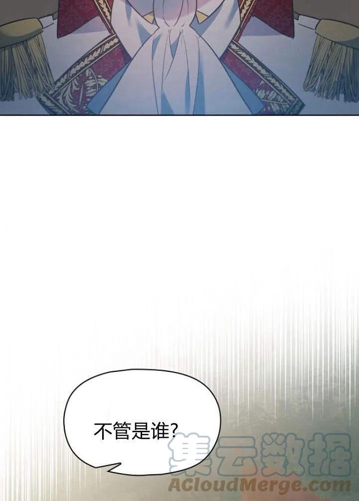 阿德利亚-花之束缚漫画,第15话61图