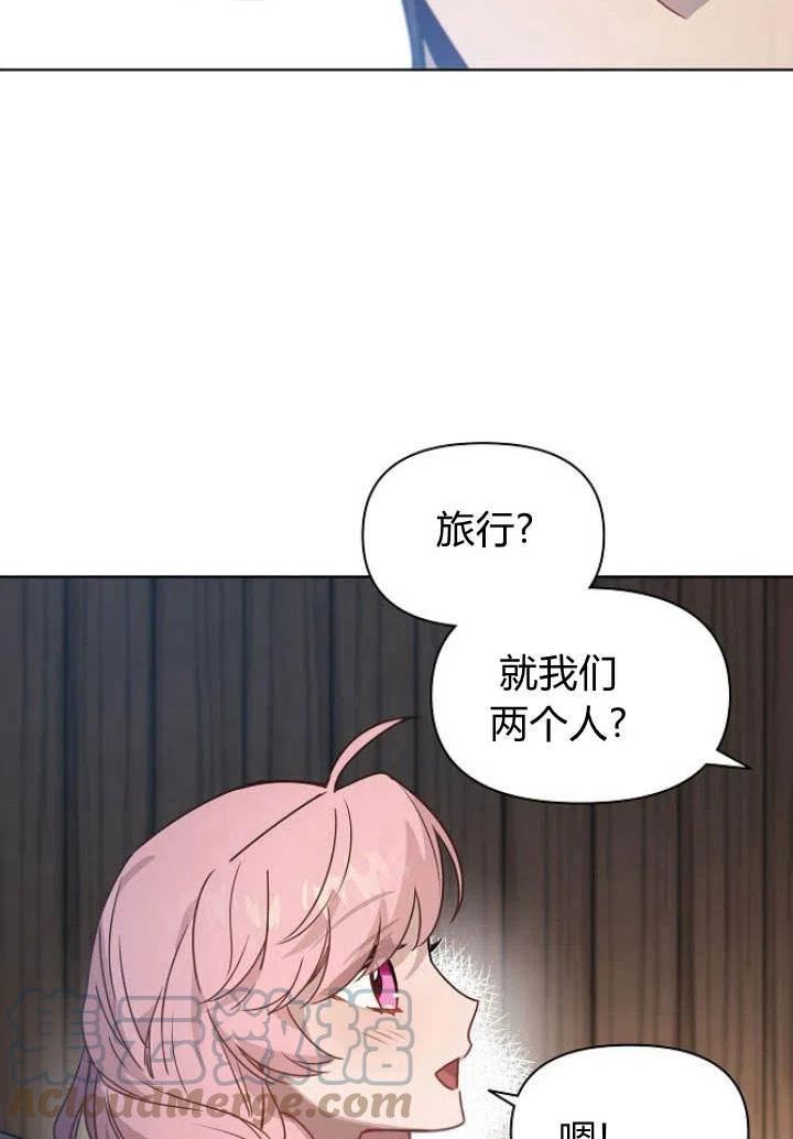 阿德利亚-花之束缚漫画,第18话61图