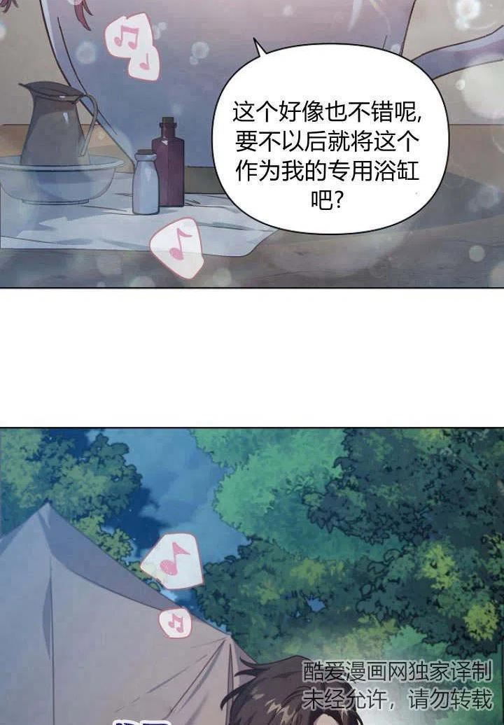 阿德利亚-花之束缚漫画,第19话42图