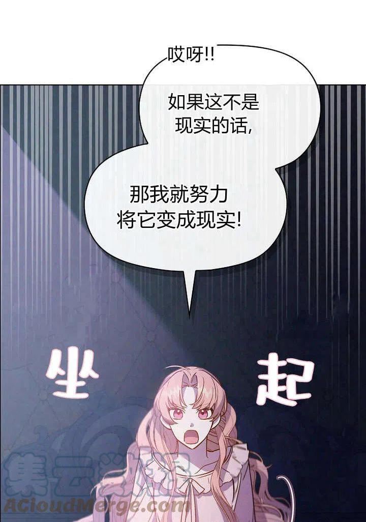 阿德利亚-花之束缚漫画,第04话25图