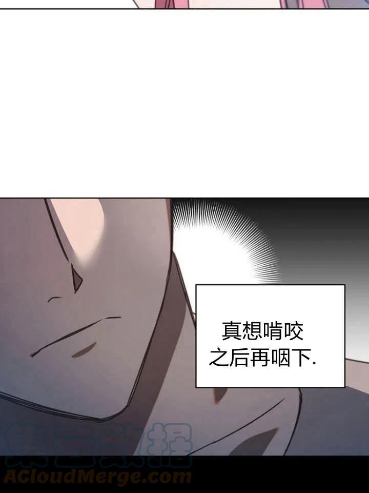 阿德利亚-花之束缚漫画,第27话49图