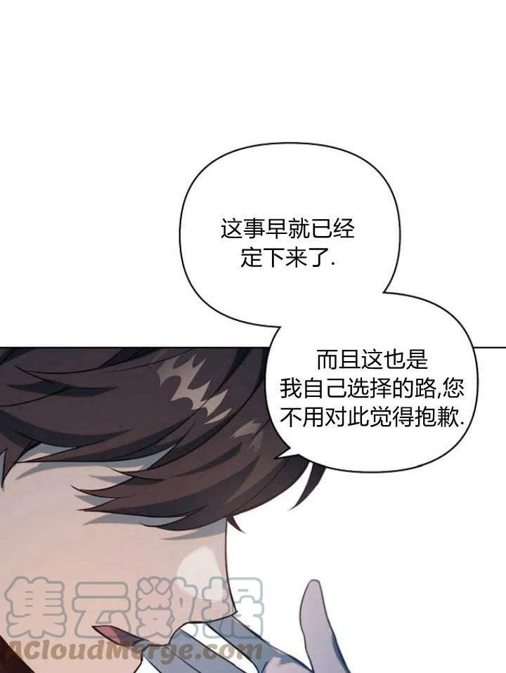 阿德利亚-花之束缚漫画,第31话67图