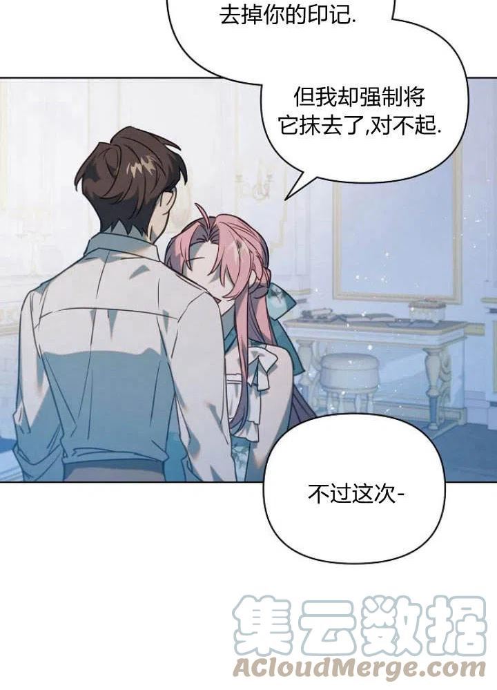 阿德利亚-花之束缚漫画,第31话88图