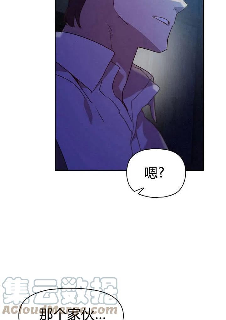 阿德利亚-花之束缚漫画,第06话31图