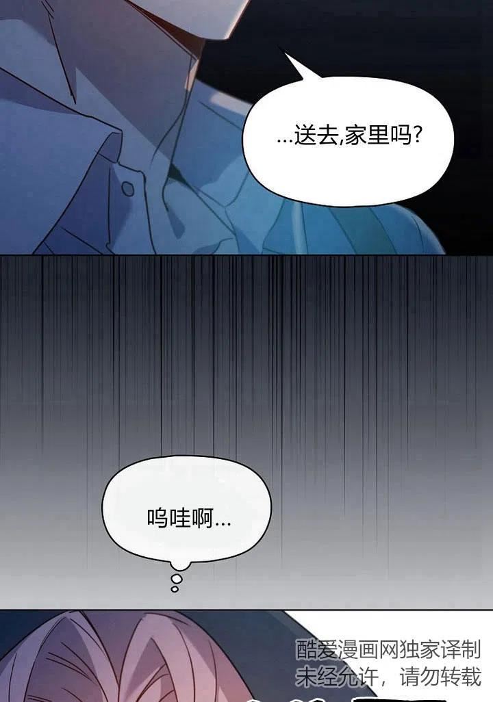 阿德利亚-花之束缚漫画,第06话60图