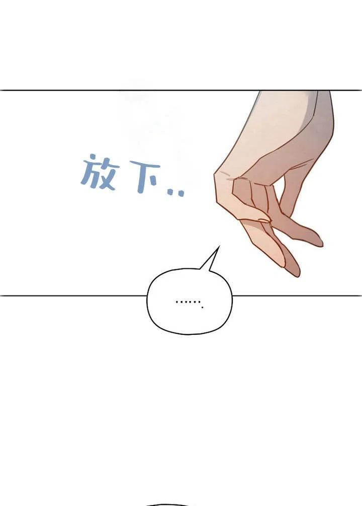 阿德利亚-花之束缚漫画,第09话78图