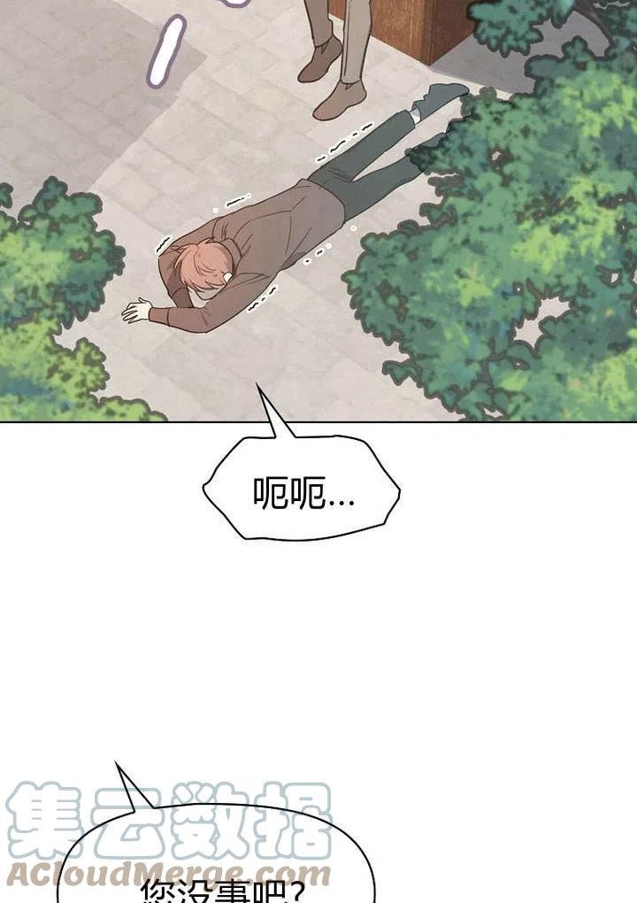 阿德利亚-花之束缚漫画,第10话43图