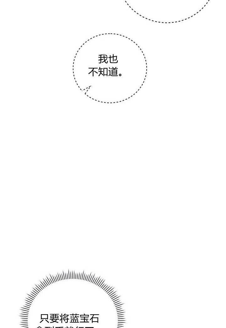 请帮我保守这个秘密完美告白漫画,第13话27图