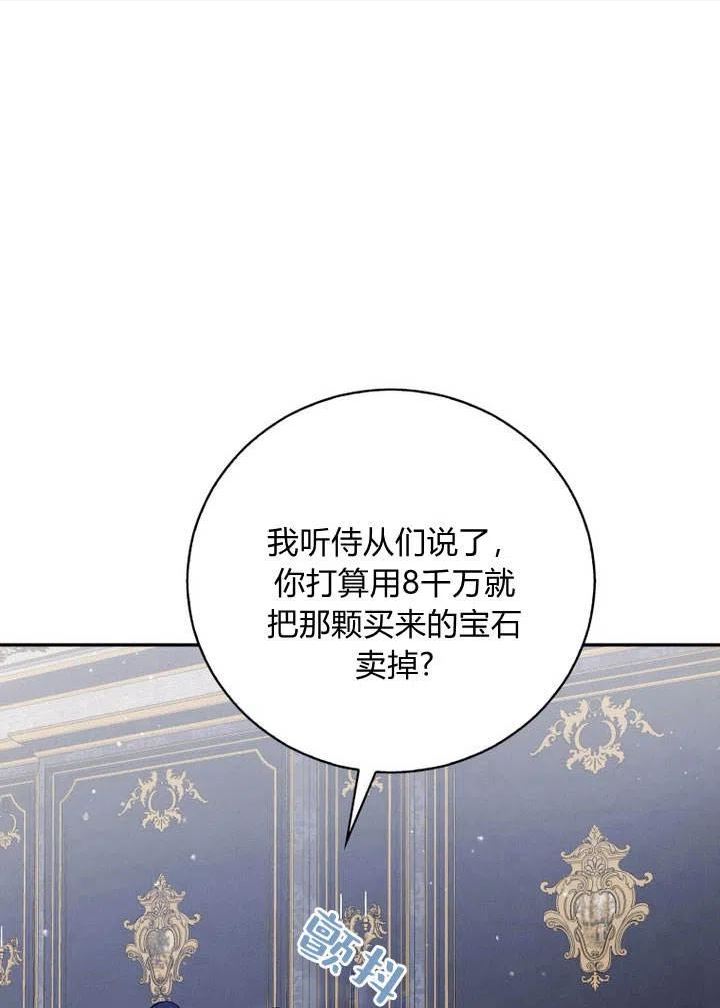 请帮我把月亮关掉什么意思漫画,第22话100图