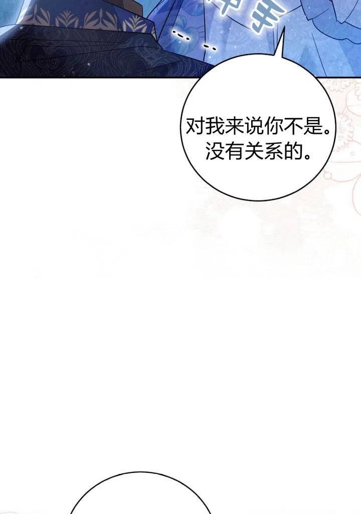 请帮我把月亮关掉什么意思漫画,第25话46图