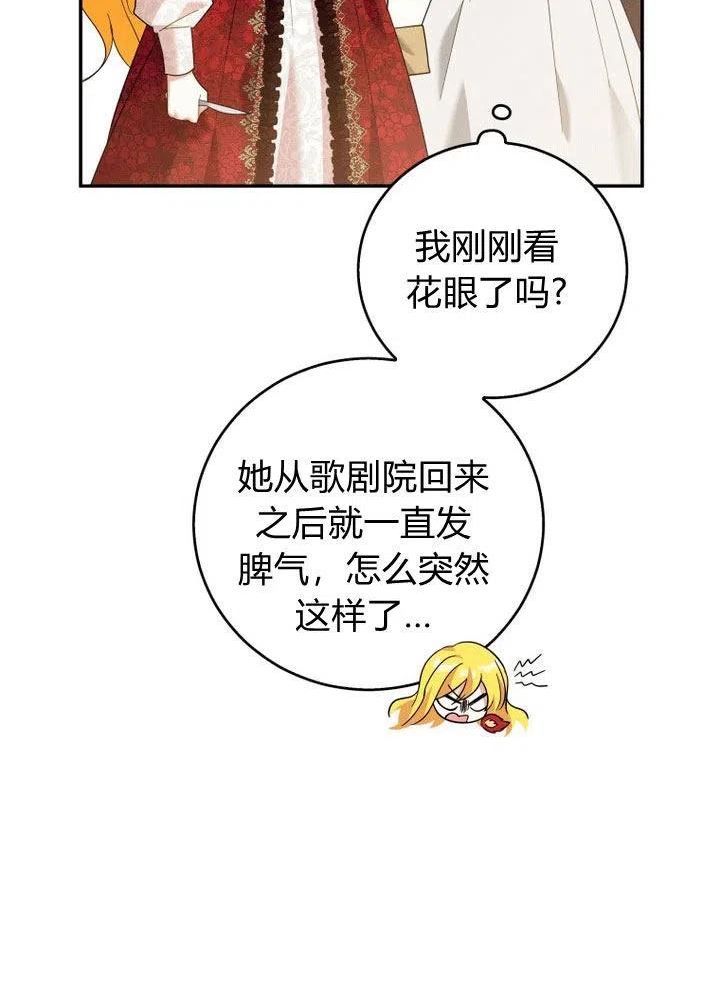 请帮我报仇动漫下拉式漫画,第26话16图